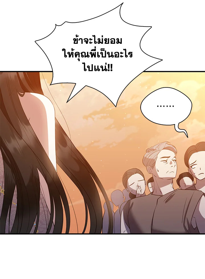 อ่านการ์ตูน 27 ภาพที่ 33