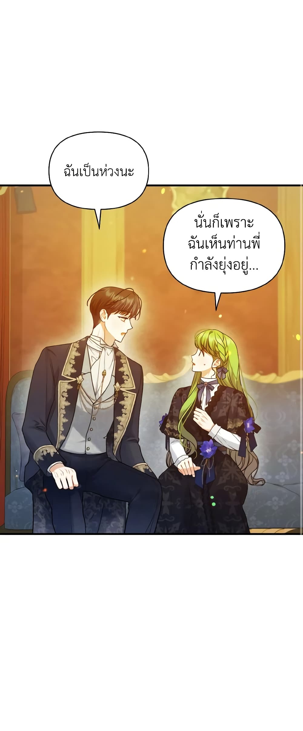 อ่านการ์ตูน I Became The Younger Sister Of A Regretful Obsessive Male Lead 46 ภาพที่ 38