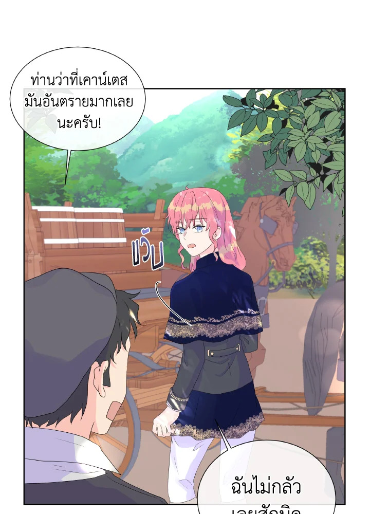 อ่านการ์ตูน Don’t Trust the Female Lead 10 ภาพที่ 47