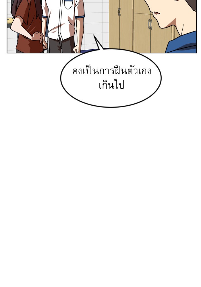 อ่านการ์ตูน Double Click 67 ภาพที่ 107