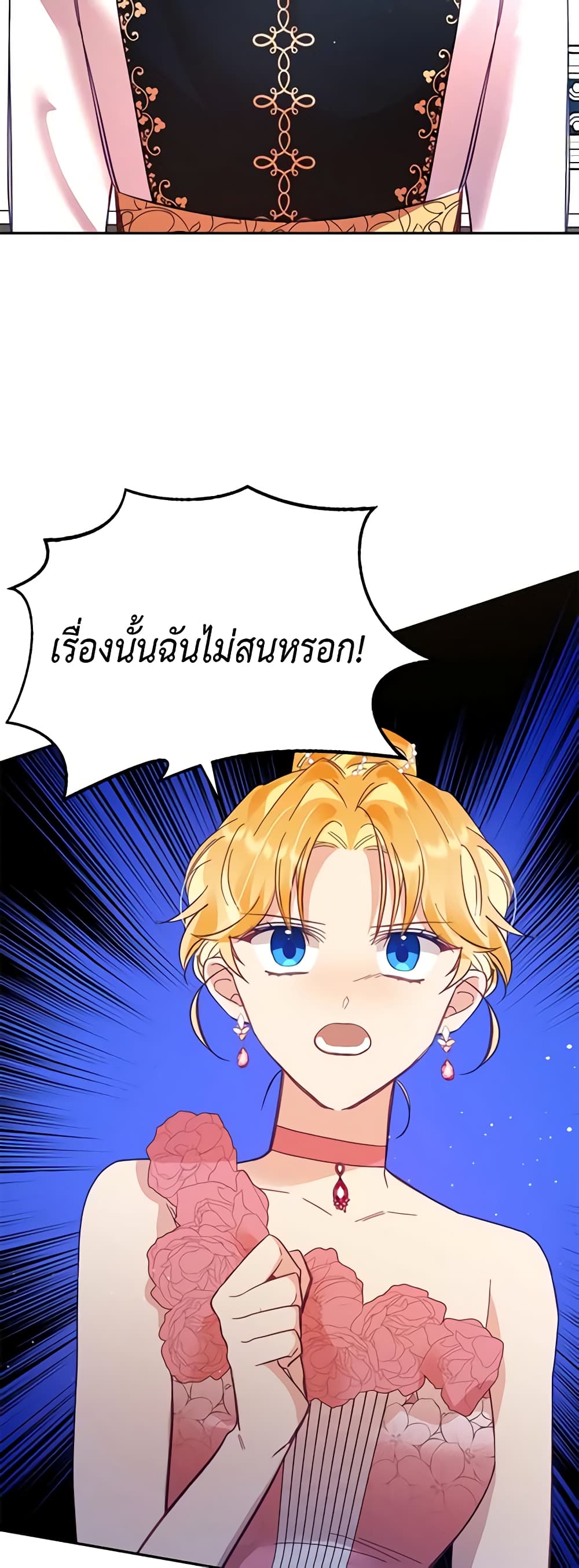 อ่านการ์ตูน Finding My Place 27 ภาพที่ 17