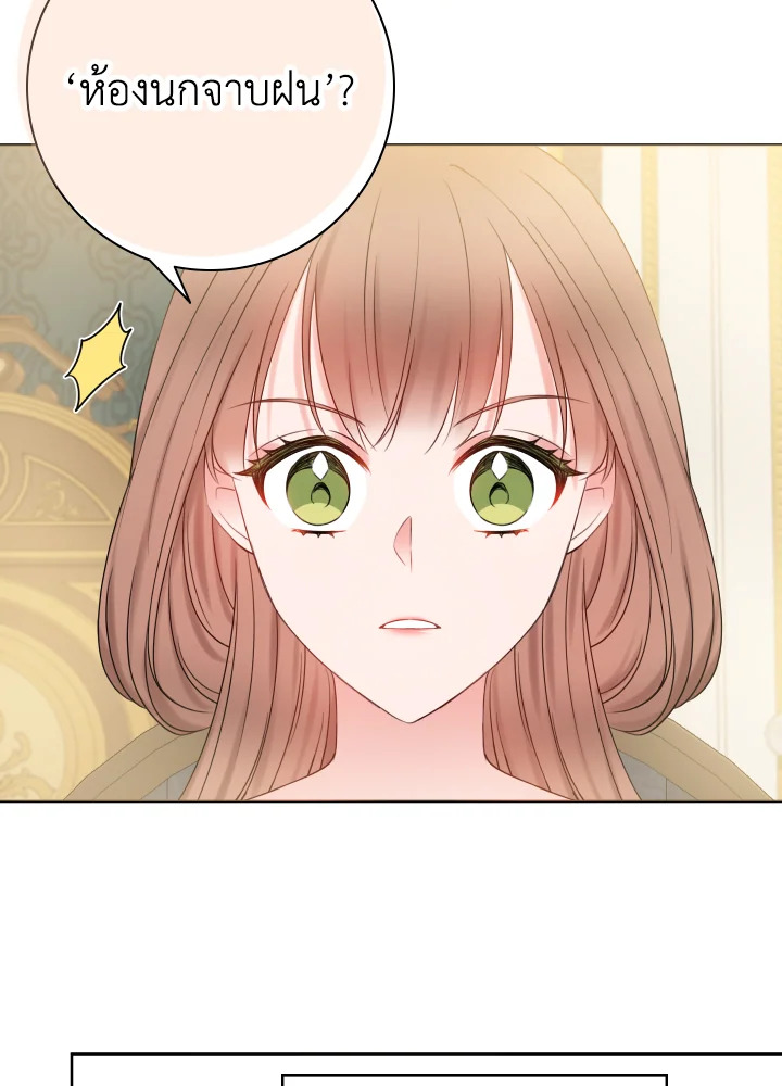 อ่านการ์ตูน Sickly Husband’s Contractual Wife 17 ภาพที่ 24