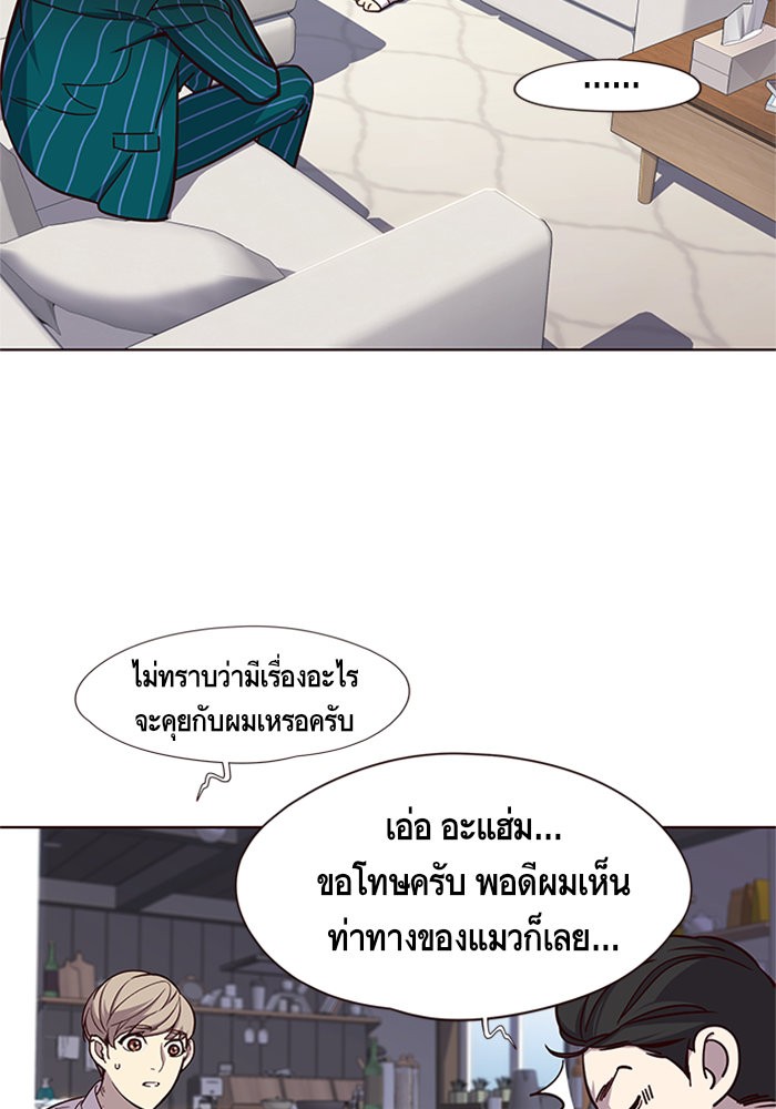 อ่านการ์ตูน Eleceed 16 ภาพที่ 78