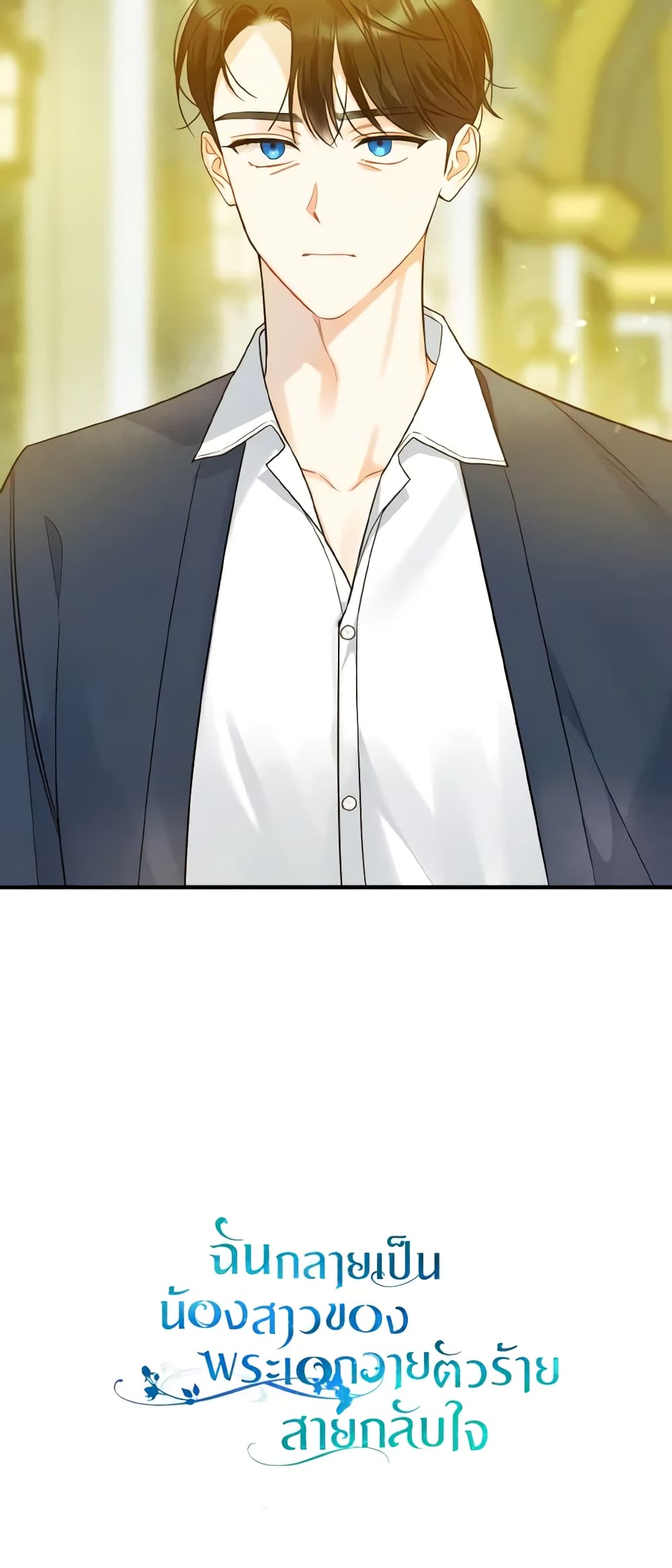 อ่านการ์ตูน I Became The Younger Sister Of A Regretful Obsessive Male Lead 30 ภาพที่ 61