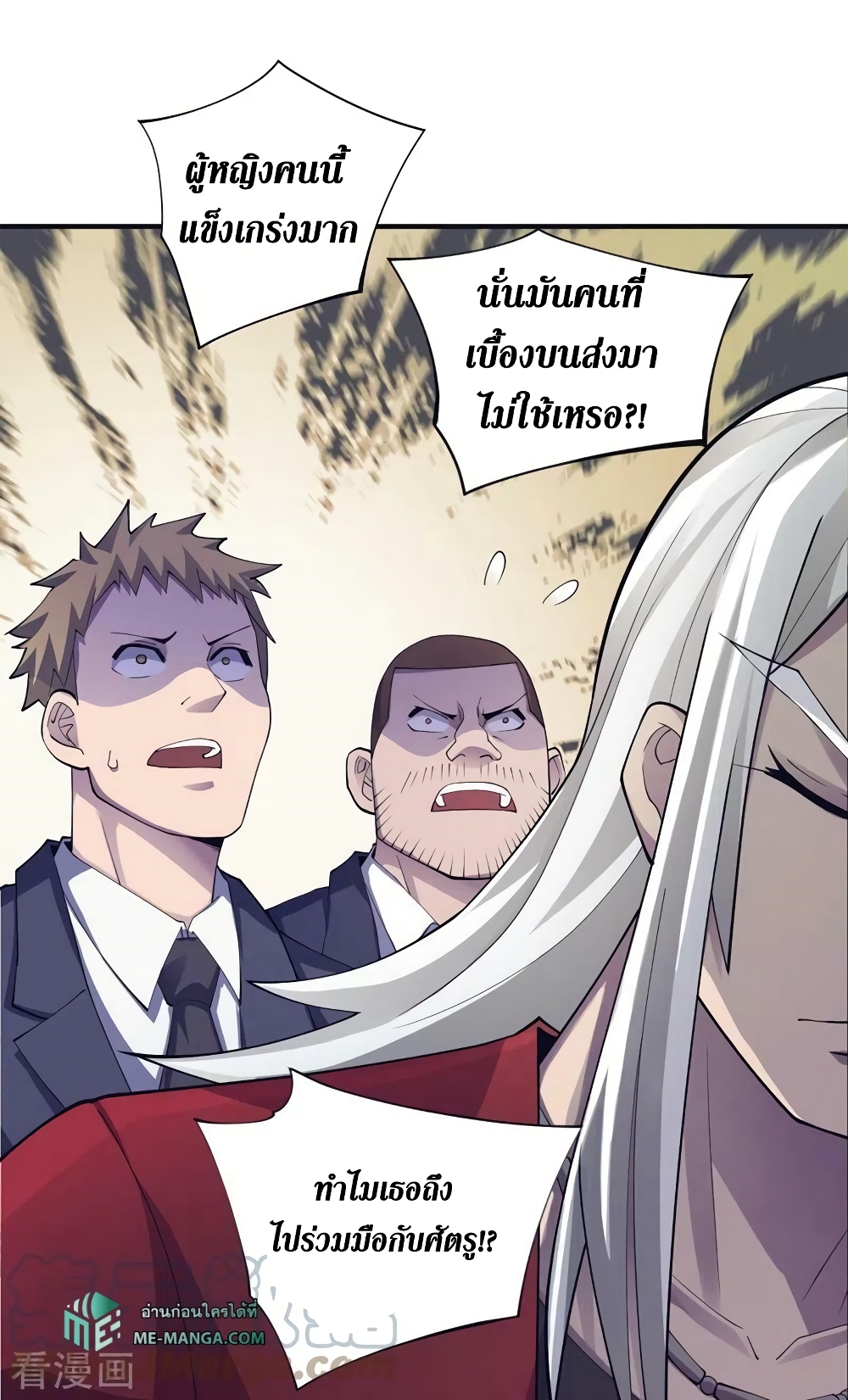 อ่านการ์ตูน The Last Hero 152 ภาพที่ 12