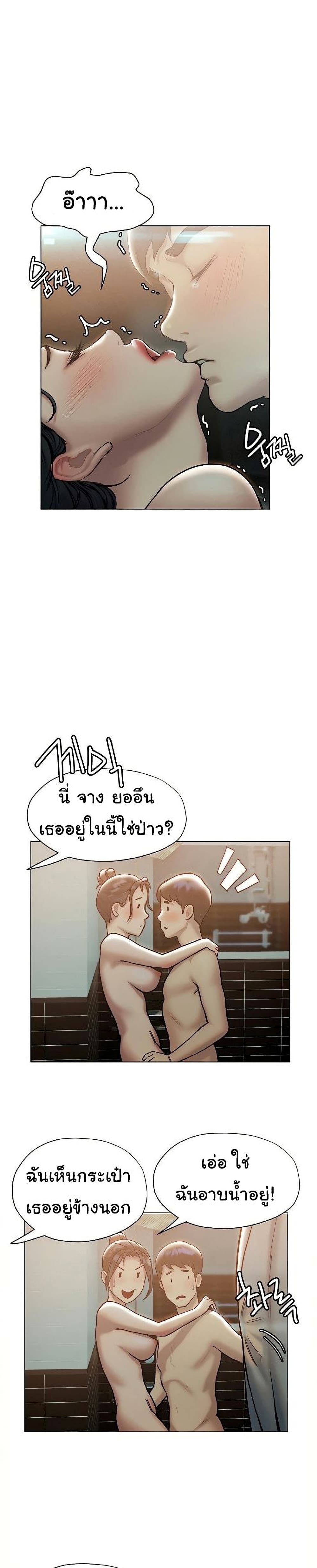 อ่านการ์ตูน Understanding of Flirting 25 ภาพที่ 1