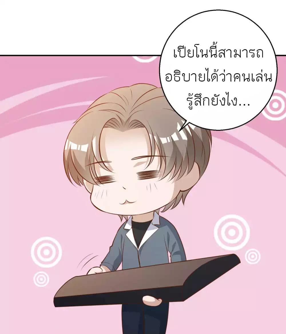 อ่านการ์ตูน God Fisherman 64 ภาพที่ 28