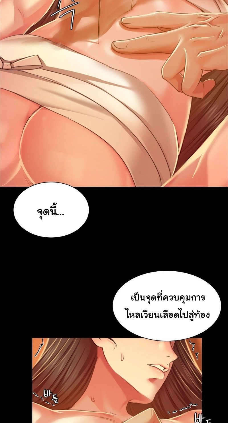 อ่านการ์ตูน Madam 26 ภาพที่ 15