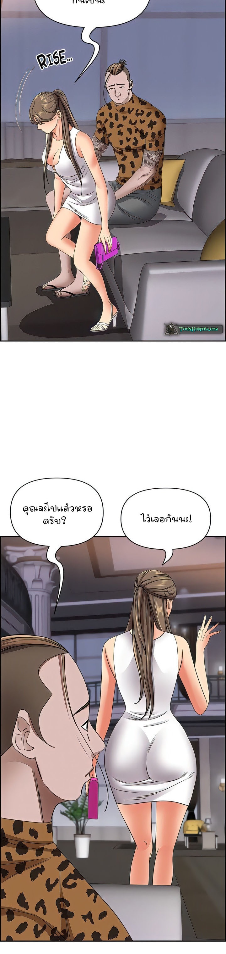 อ่านการ์ตูน Living With A Milf 90 ภาพที่ 26