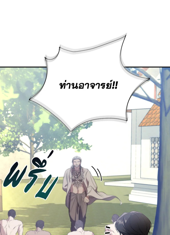 อ่านการ์ตูน 14 ภาพที่ 41