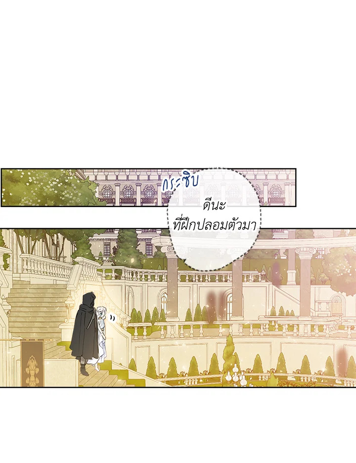 อ่านการ์ตูน When The Count’s Illegitimate Daughter Gets Married 19 ภาพที่ 40