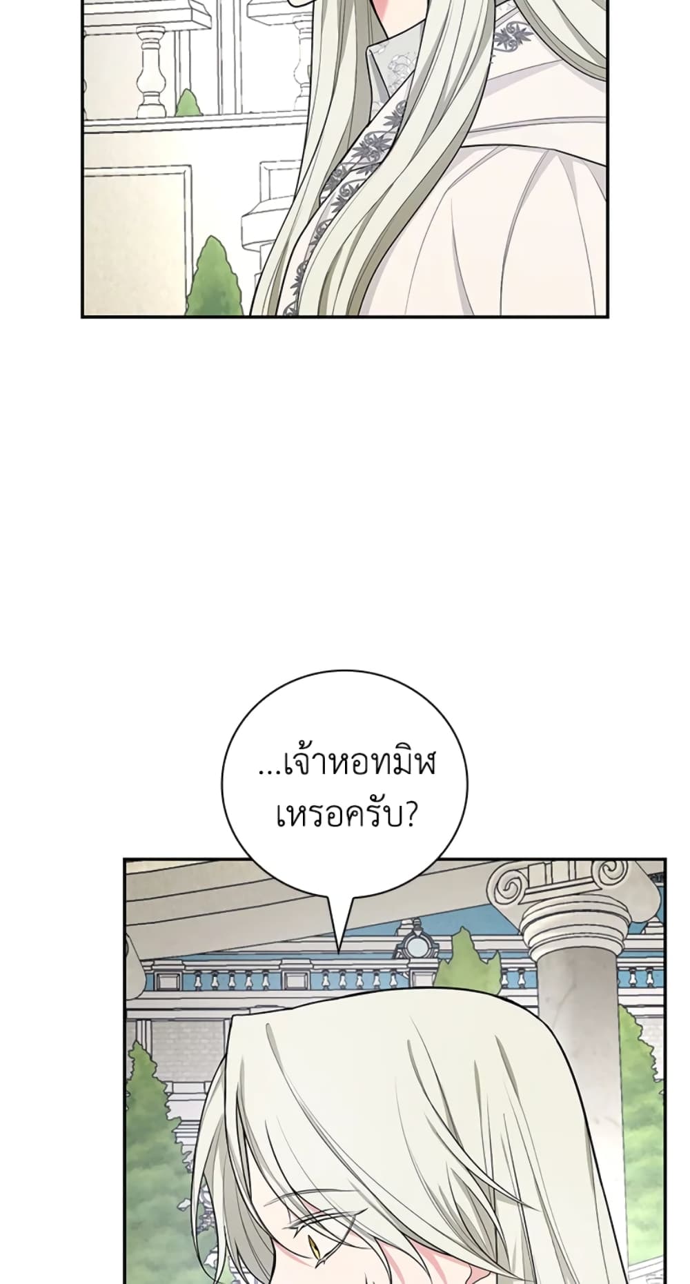 อ่านการ์ตูน I’ll Become the Mother of the Hero 37 ภาพที่ 36