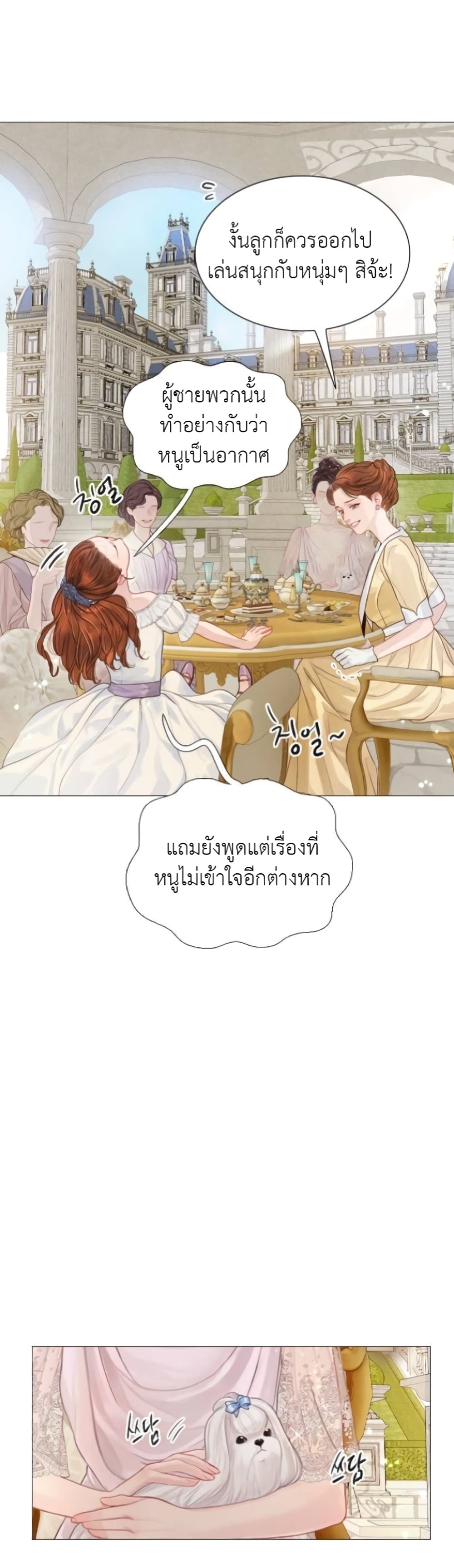 อ่านการ์ตูน Cry, Even Better If You Beg 5 ภาพที่ 19