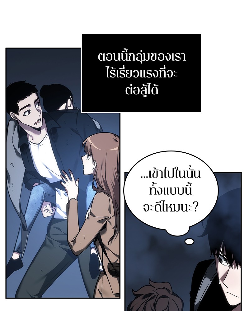 อ่านการ์ตูน Omniscient Reader 26 ภาพที่ 97