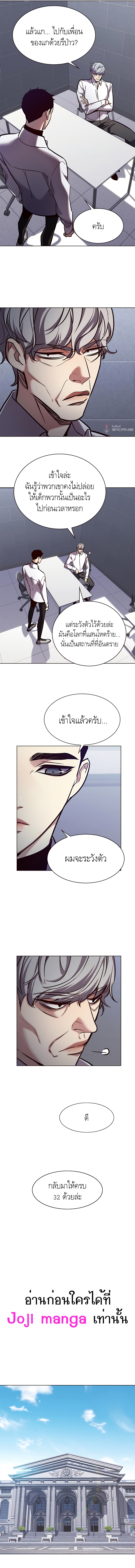 อ่านการ์ตูน Eleceed 190 ภาพที่ 11