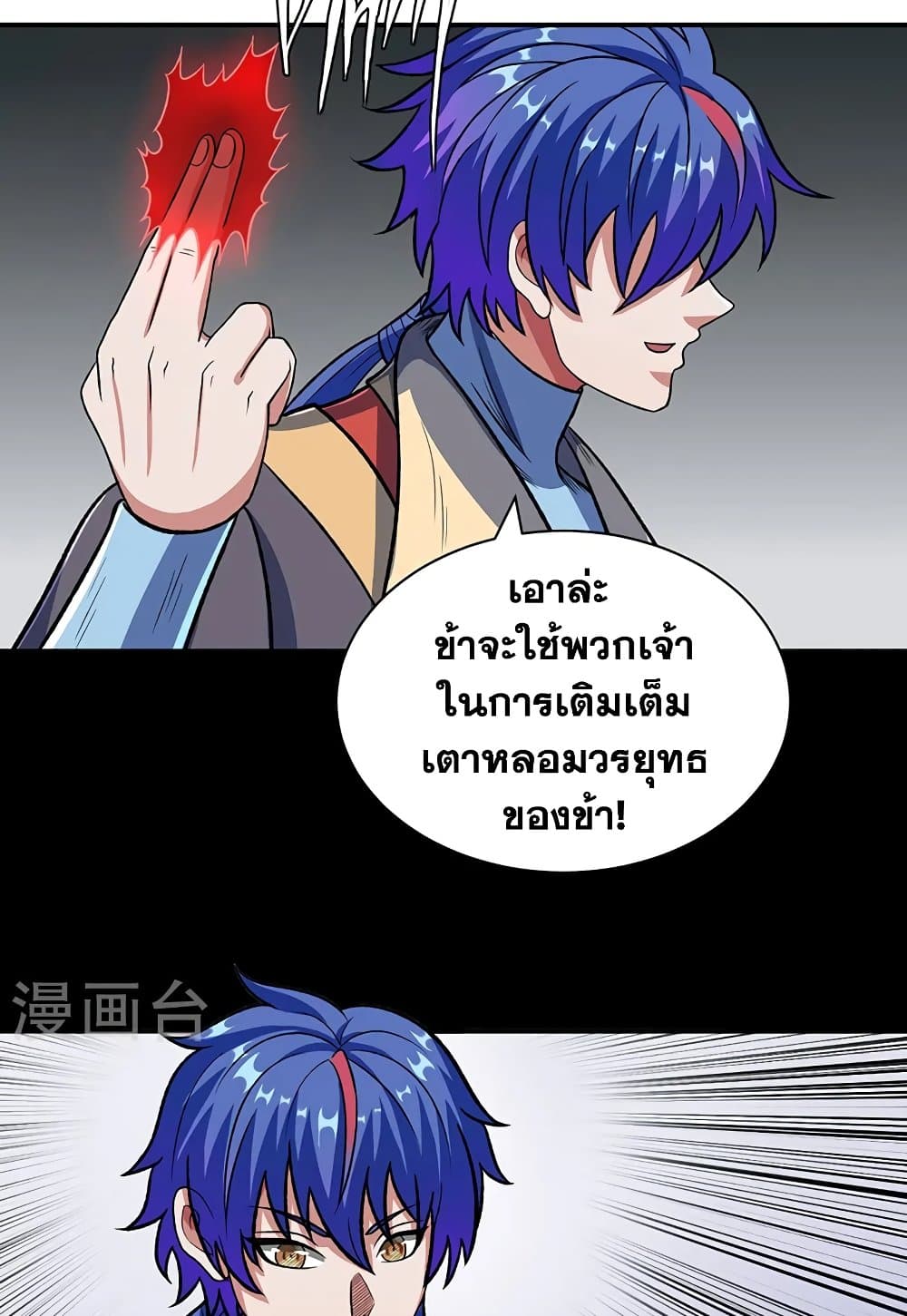 อ่านการ์ตูน WuDao Du Zun 552 ภาพที่ 52