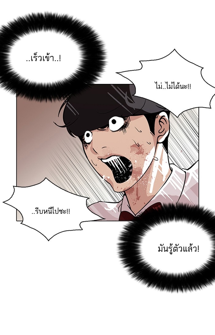 อ่านการ์ตูน Lookism 120 ภาพที่ 19