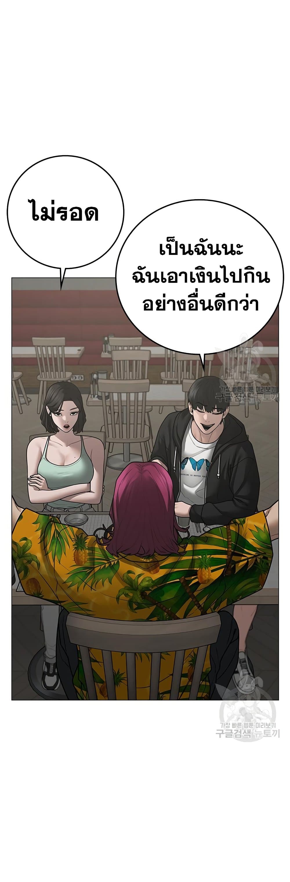 อ่านการ์ตูน Reality Quest 96 ภาพที่ 76