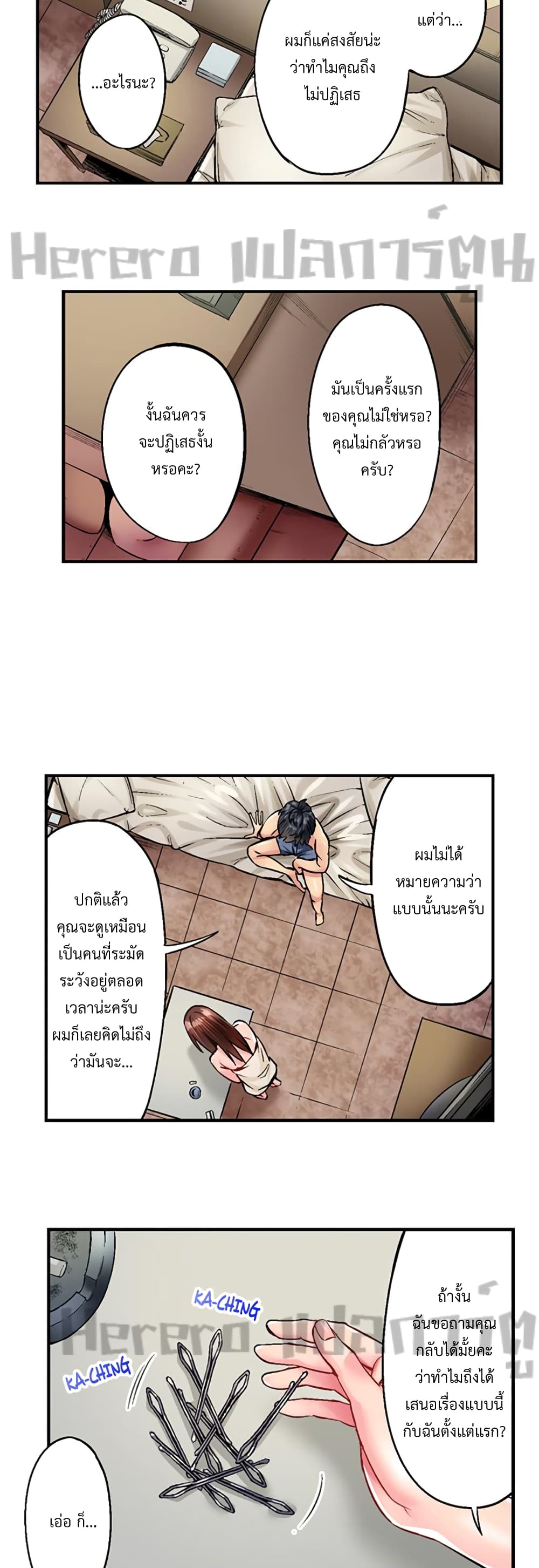 อ่านการ์ตูน Simple Yet Sexy 4 ภาพที่ 16