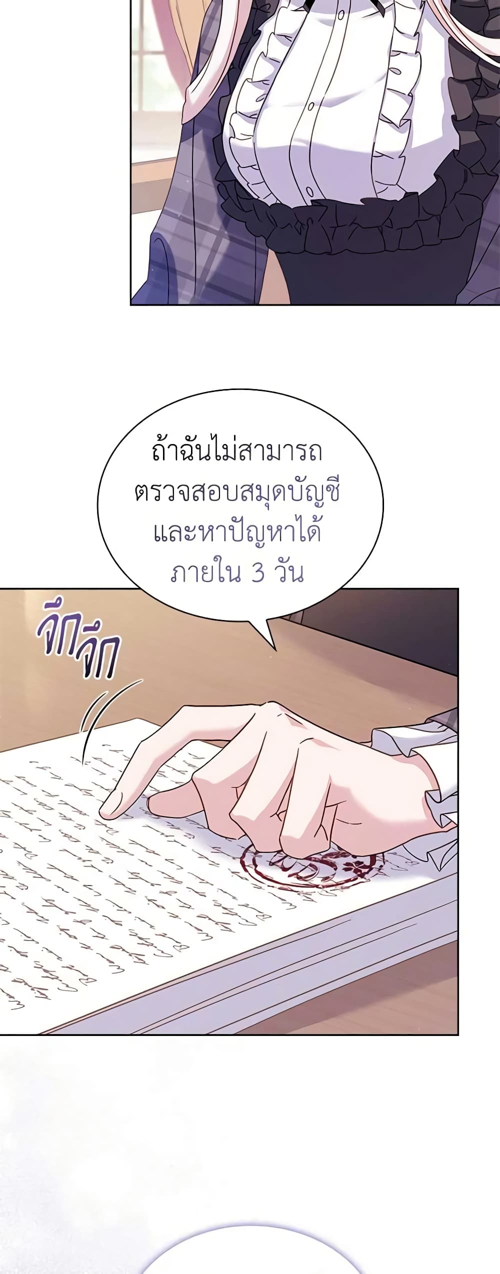 อ่านการ์ตูน The Lady Needs a Break 86 ภาพที่ 31