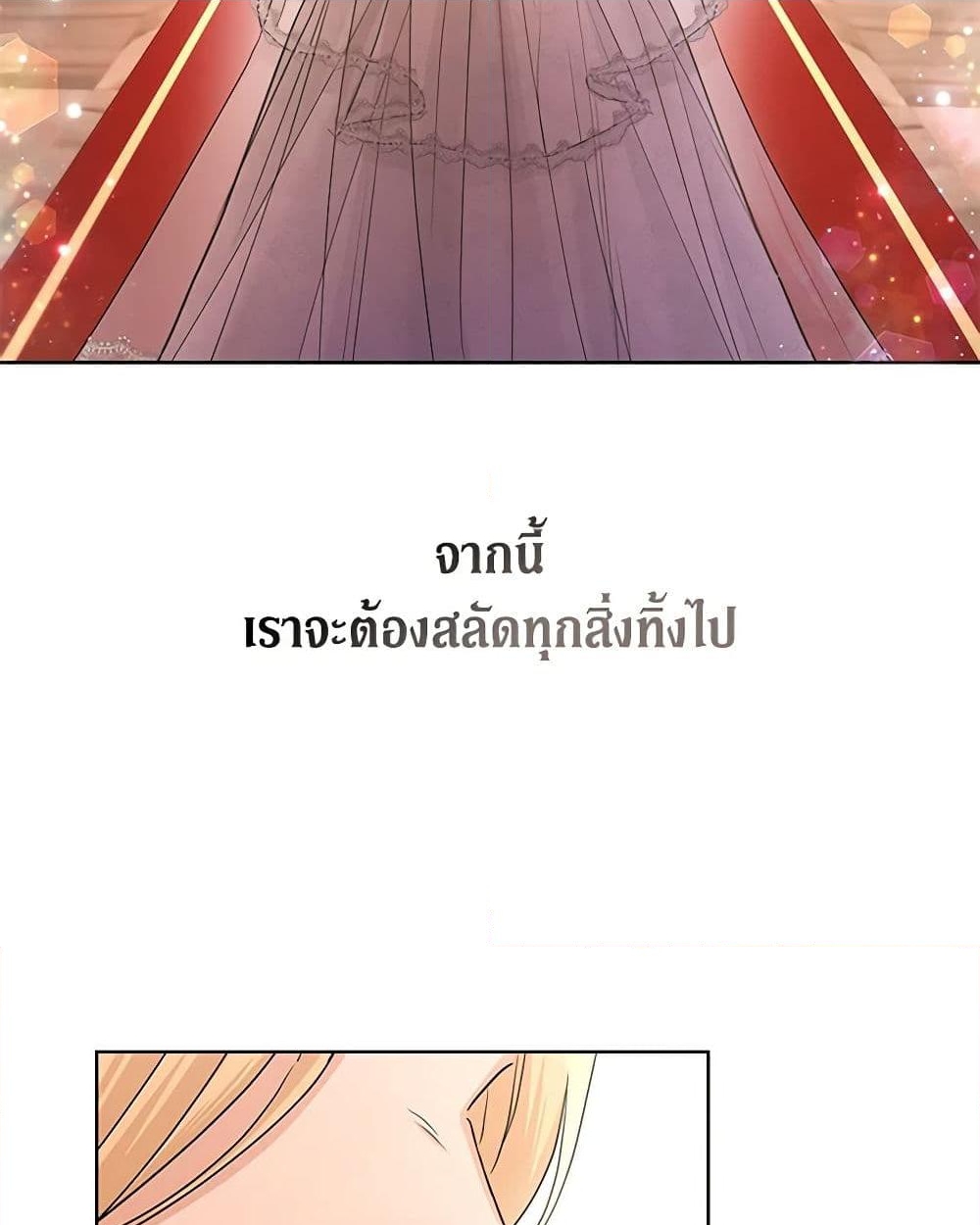 อ่านการ์ตูน I Don’t Love You Anymore 30 ภาพที่ 16