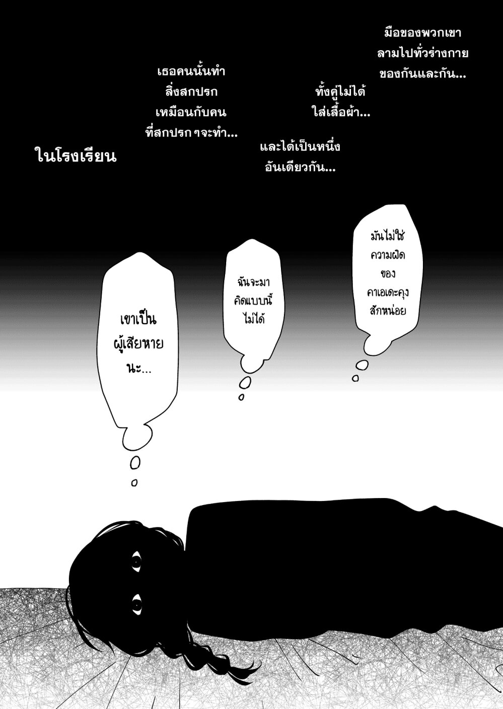 อ่านการ์ตูน Sensitive Boy 14 ภาพที่ 15