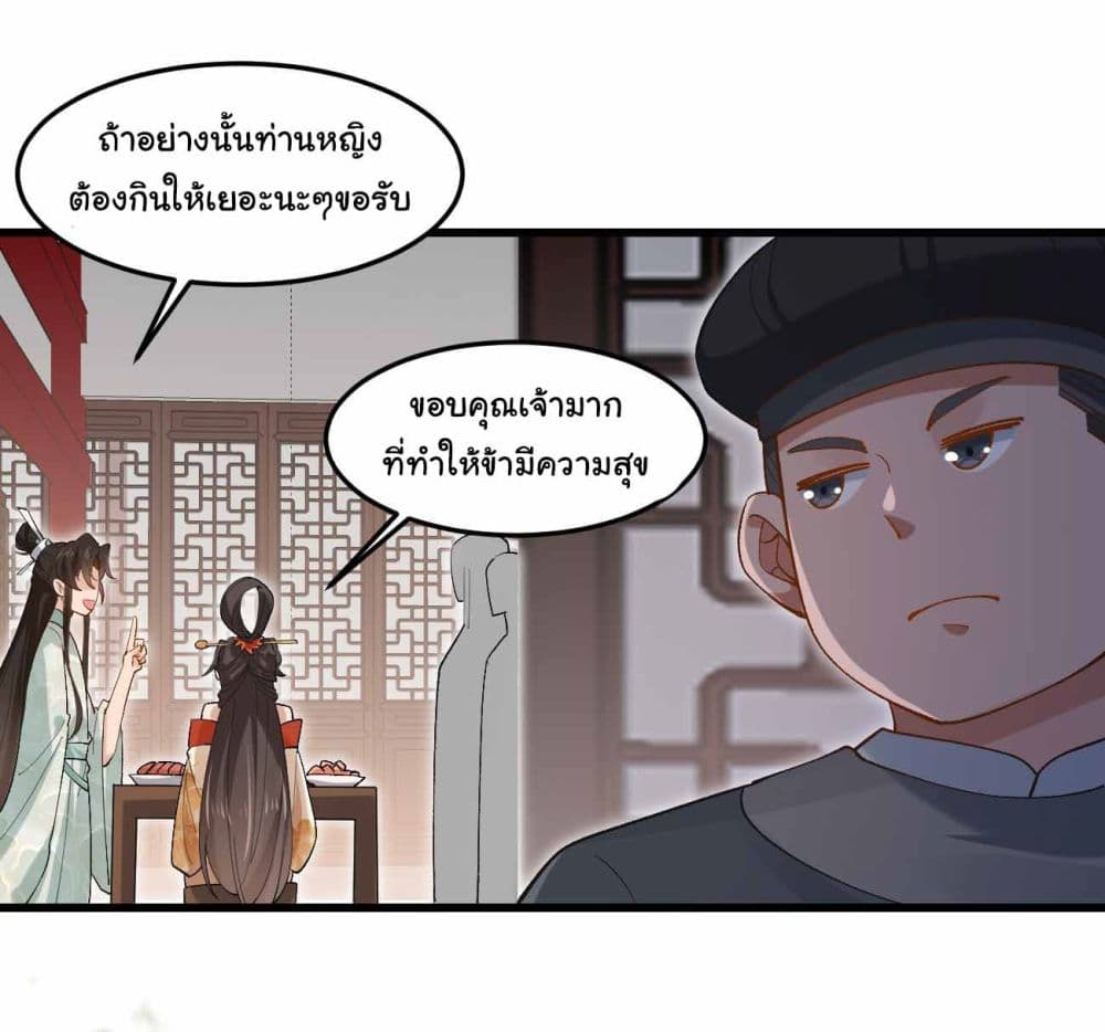 อ่านการ์ตูน SystemOP 32 ภาพที่ 18