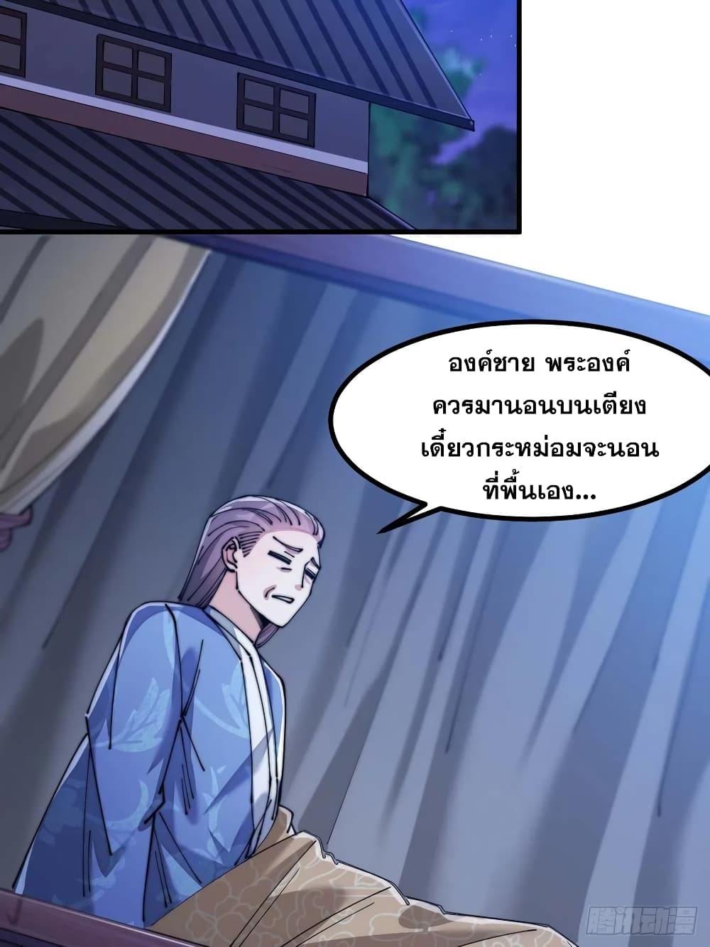 อ่านการ์ตูน I’m Really Not the Son of Luck 16 ภาพที่ 64