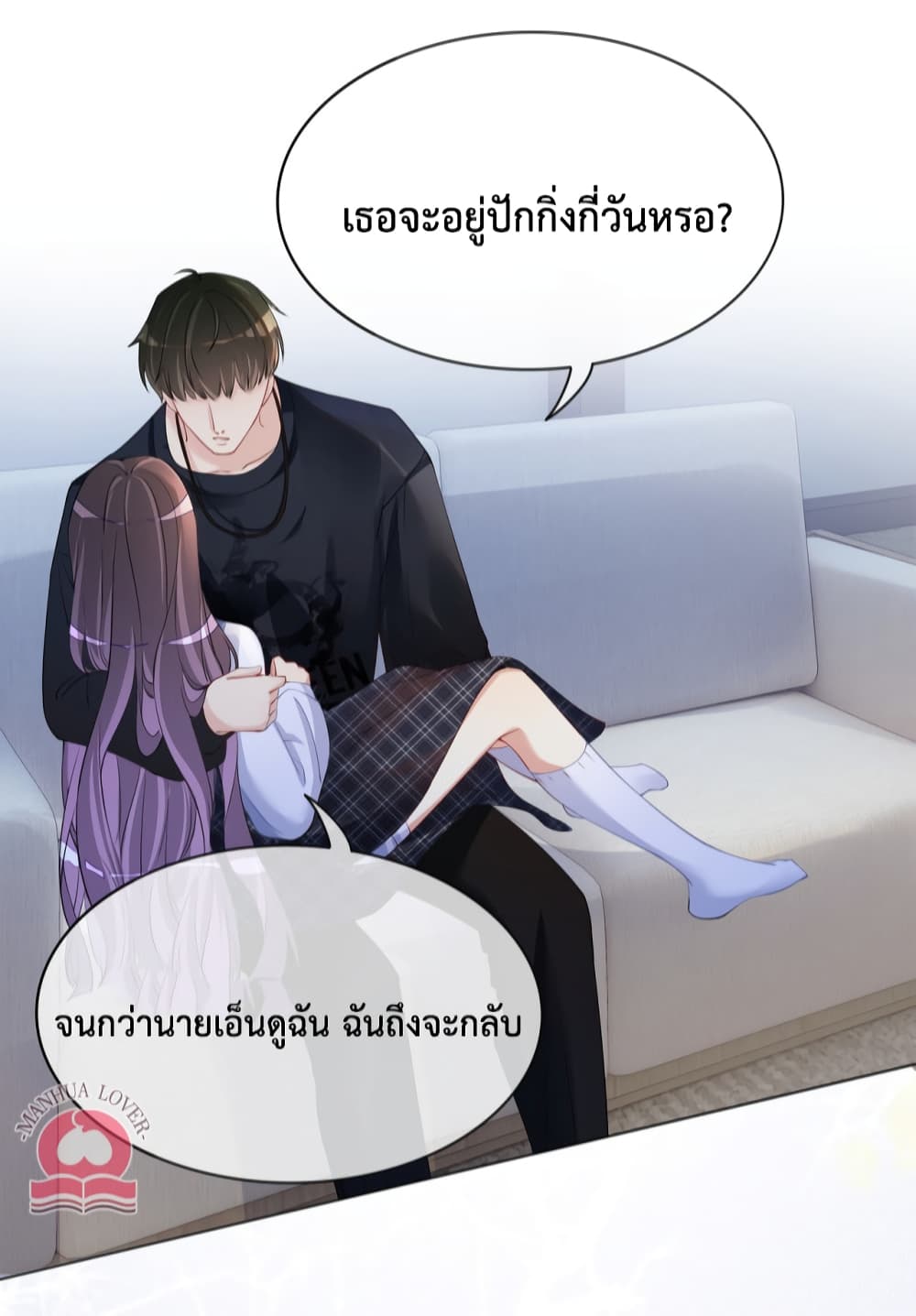 อ่านการ์ตูน Be Jealous 34 ภาพที่ 32