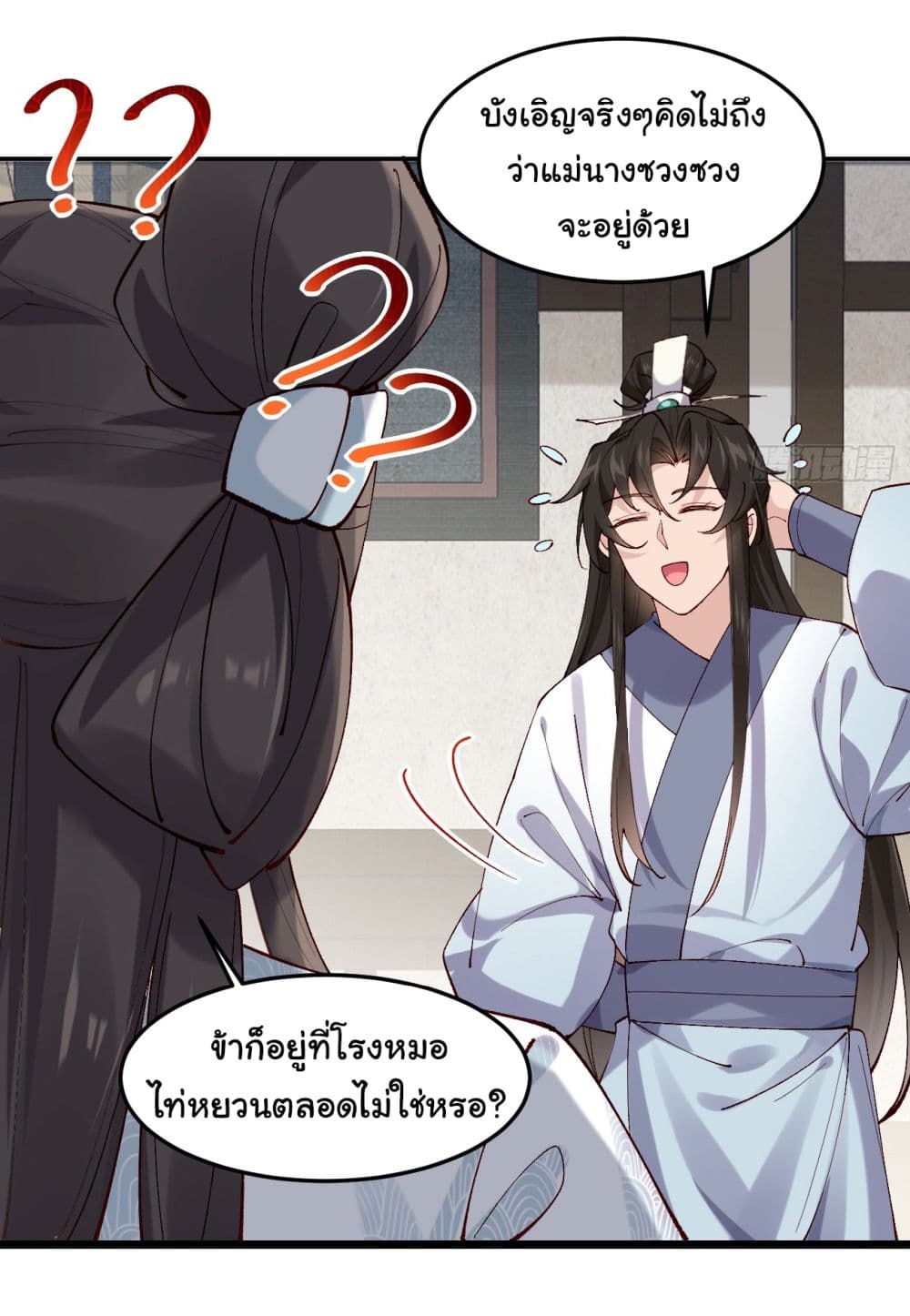 อ่านการ์ตูน SystemOP 22 ภาพที่ 14