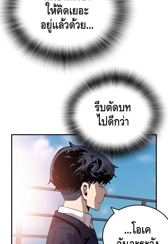 อ่านการ์ตูน King Game 45 ภาพที่ 16