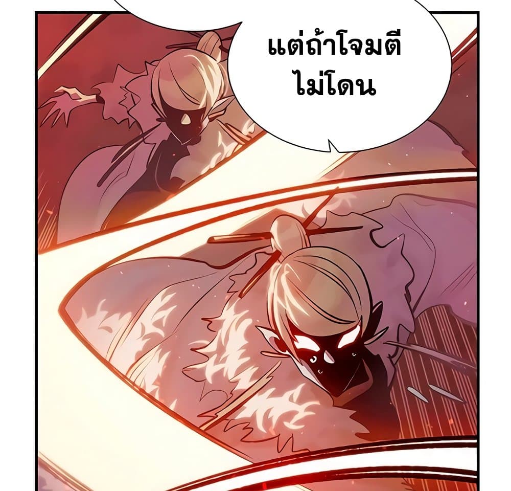 อ่านการ์ตูน The Lone Necromancer 34 ภาพที่ 75