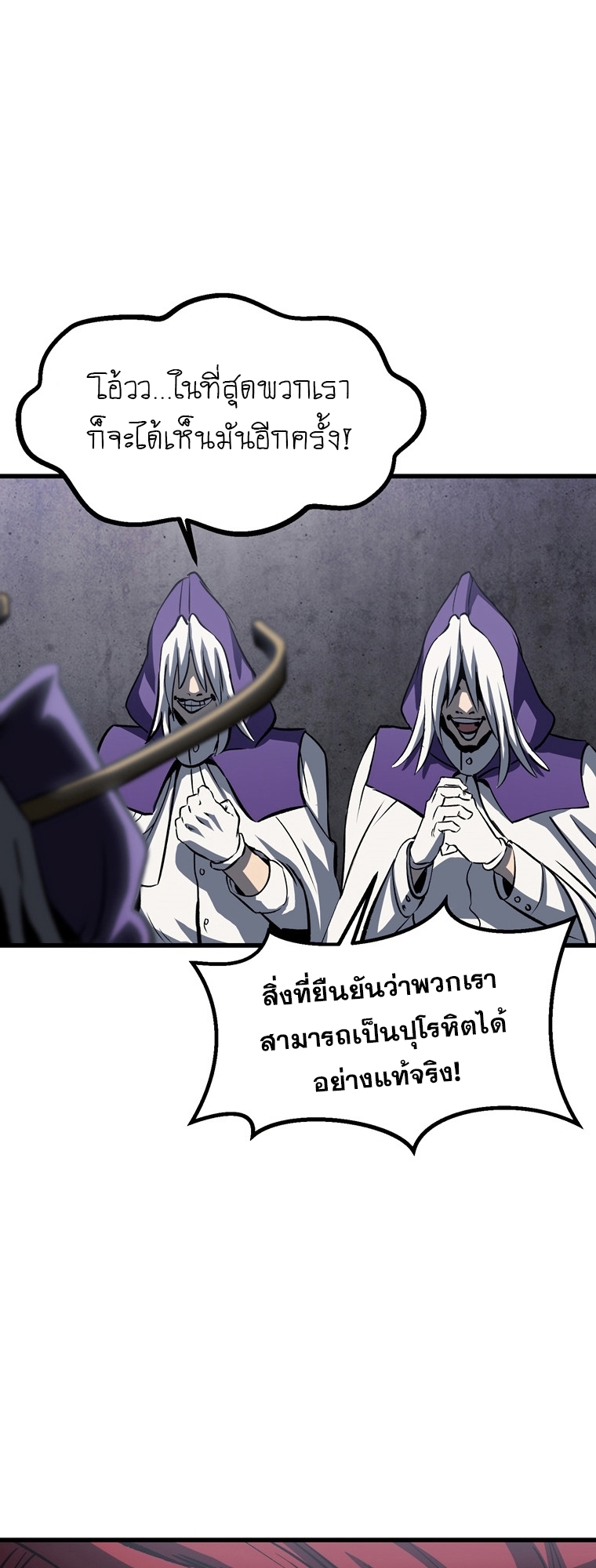 อ่านการ์ตูน Survival Of Blade King 186 ภาพที่ 55