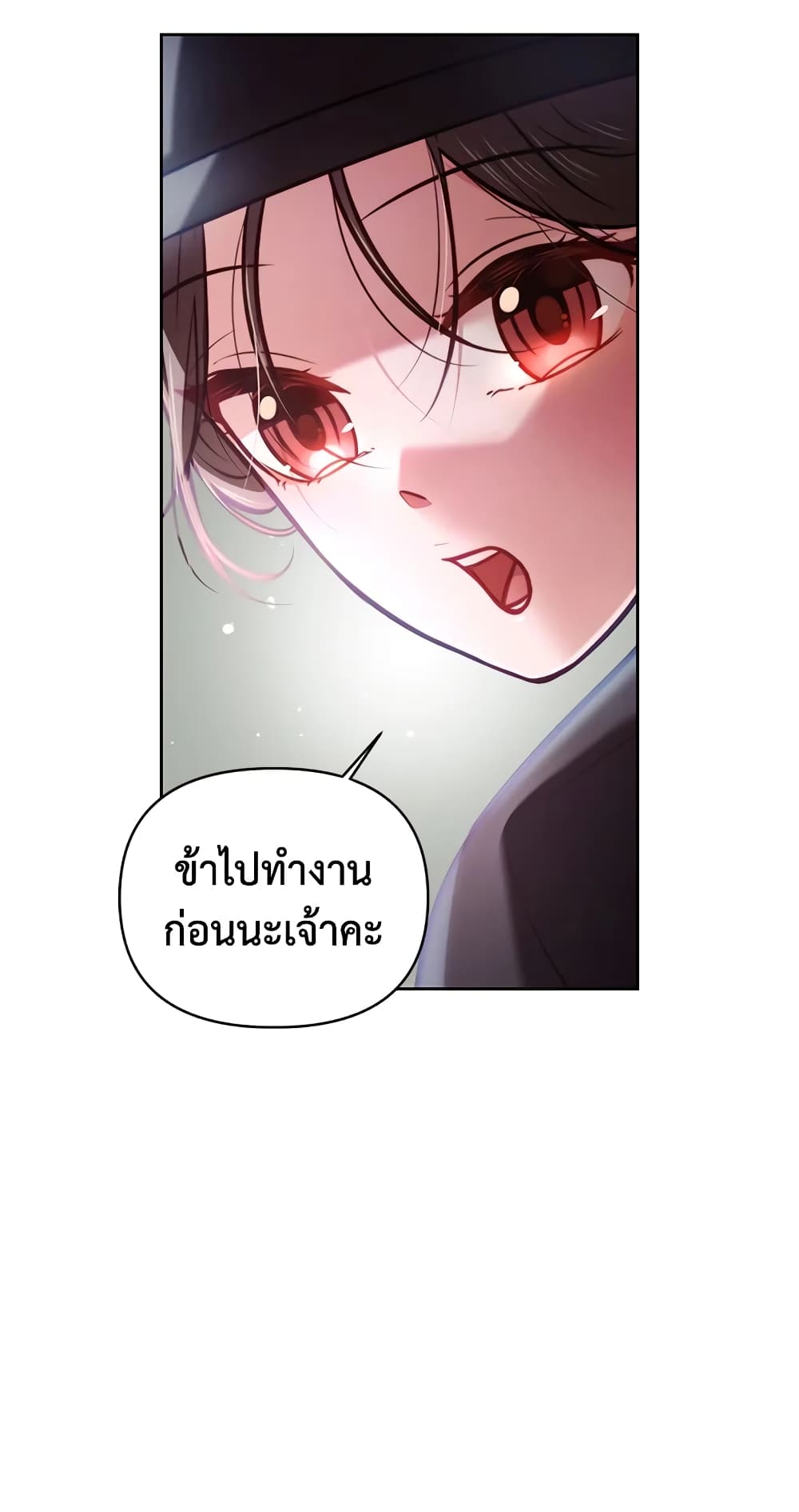 อ่านการ์ตูน Moonrise by the Cliff 10 ภาพที่ 27