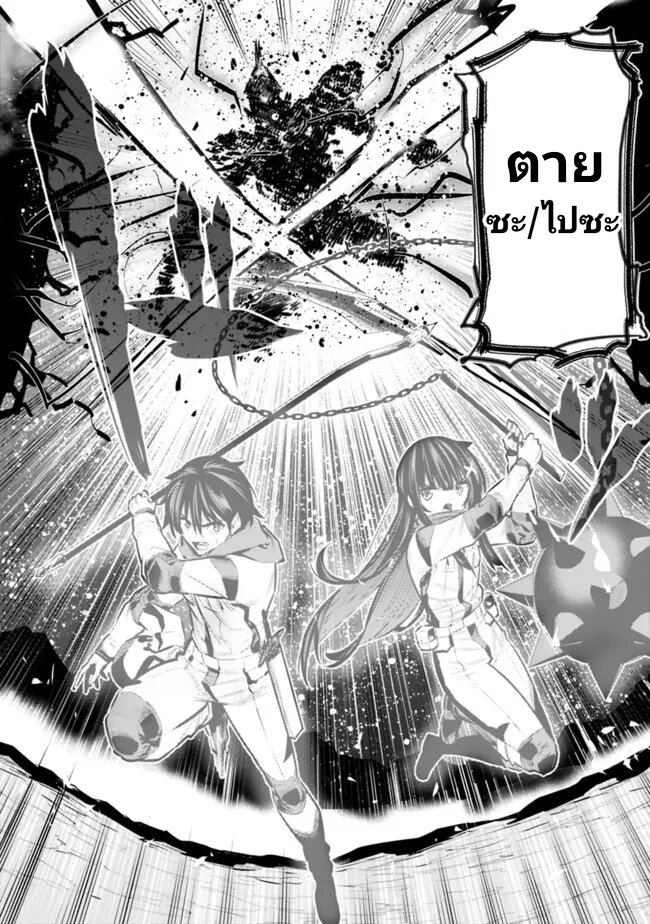 อ่านการ์ตูน Chikashitsu Dungeon: Binbou Kyoudai wa Goraku o Motomete Saikyou e 28 ภาพที่ 17