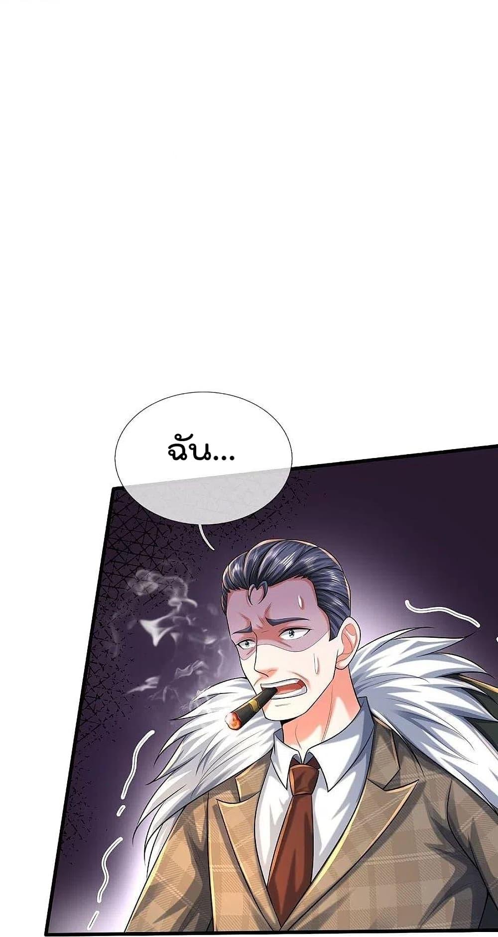 อ่านการ์ตูน I’m The Great Immortal 464 ภาพที่ 7