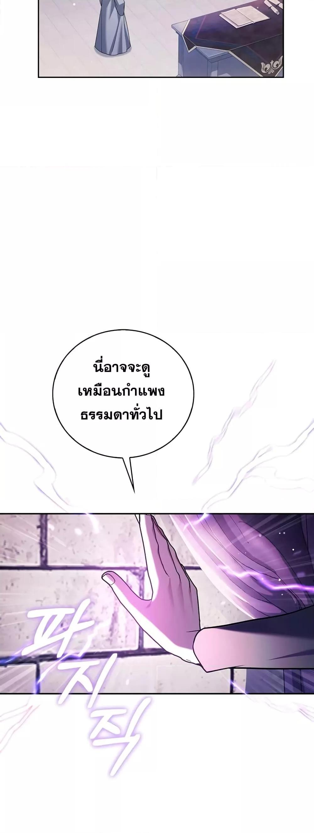 อ่านการ์ตูน I’m Not That Kind of Talent 29 ภาพที่ 14