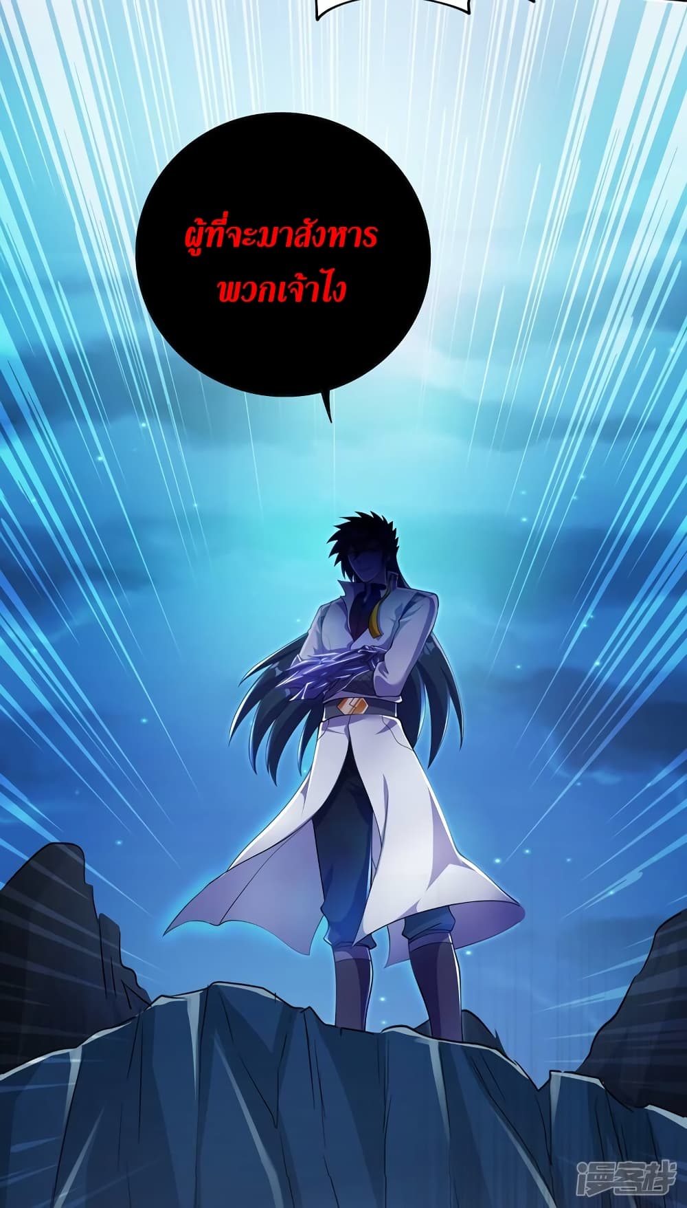 อ่านการ์ตูน Spirit Sword Sovereign 323 ภาพที่ 12