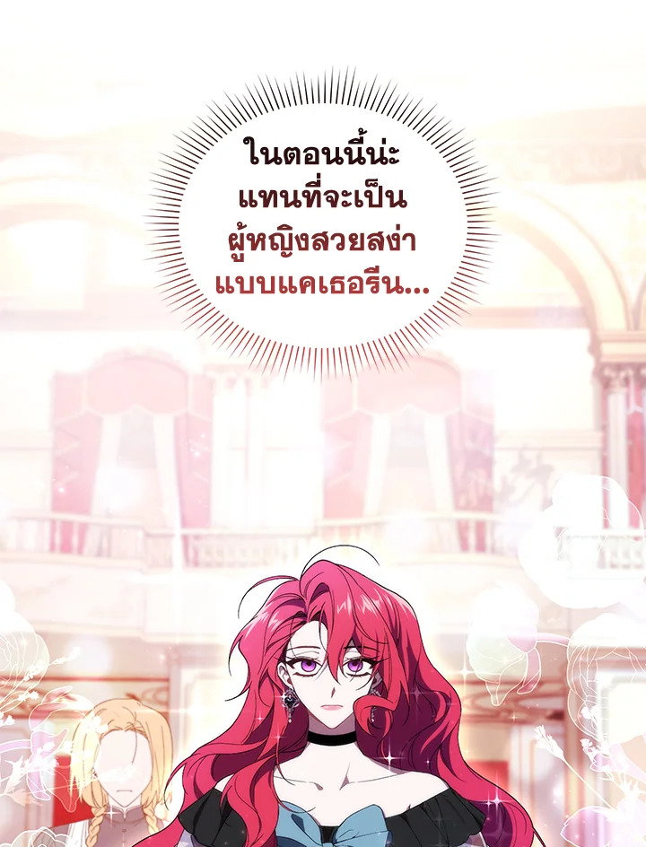 อ่านการ์ตูน Resetting Lady 38 ภาพที่ 42