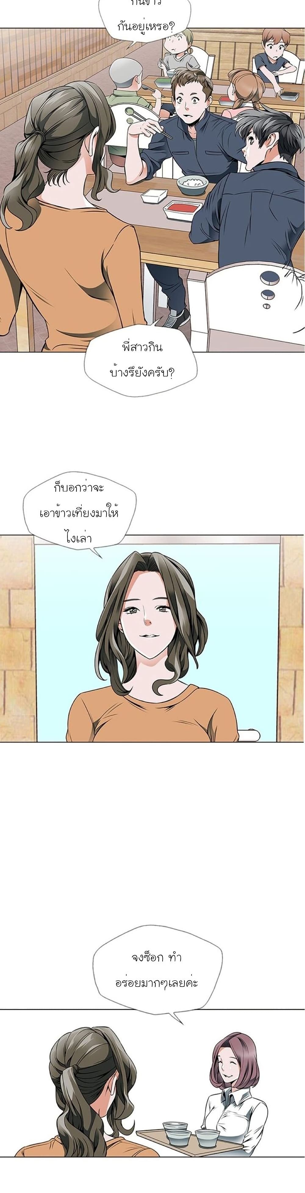 อ่านการ์ตูน I Stack Experience Through Reading Books 16 ภาพที่ 15