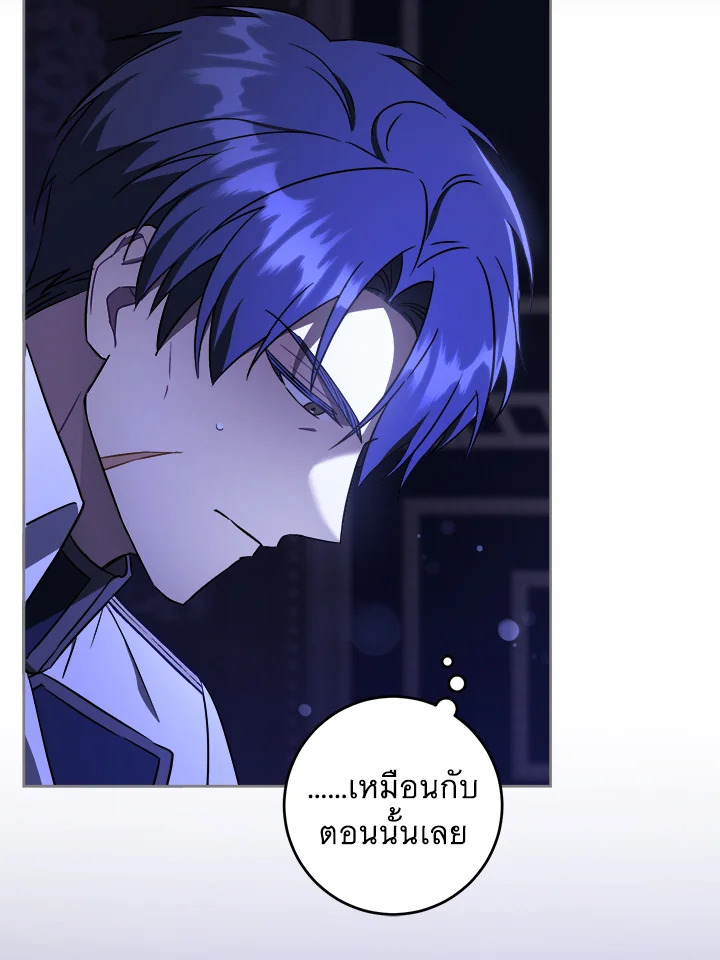 อ่านการ์ตูน Please Give Me the Pacifier 68 ภาพที่ 37