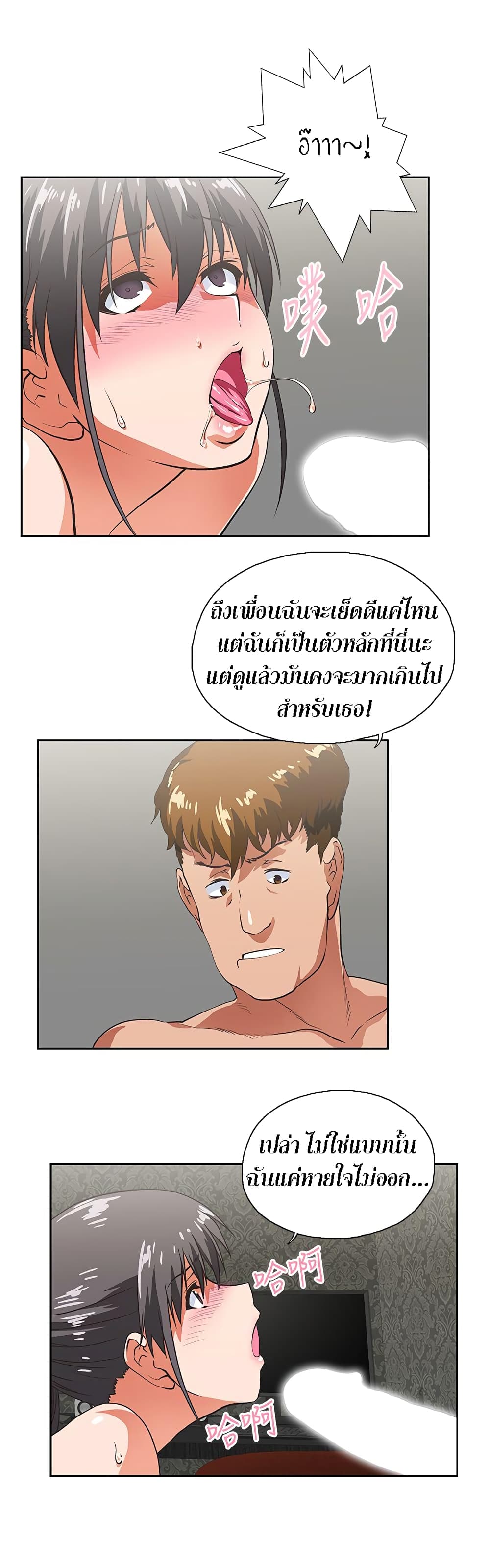 อ่านการ์ตูน Up and Down 27 ภาพที่ 17