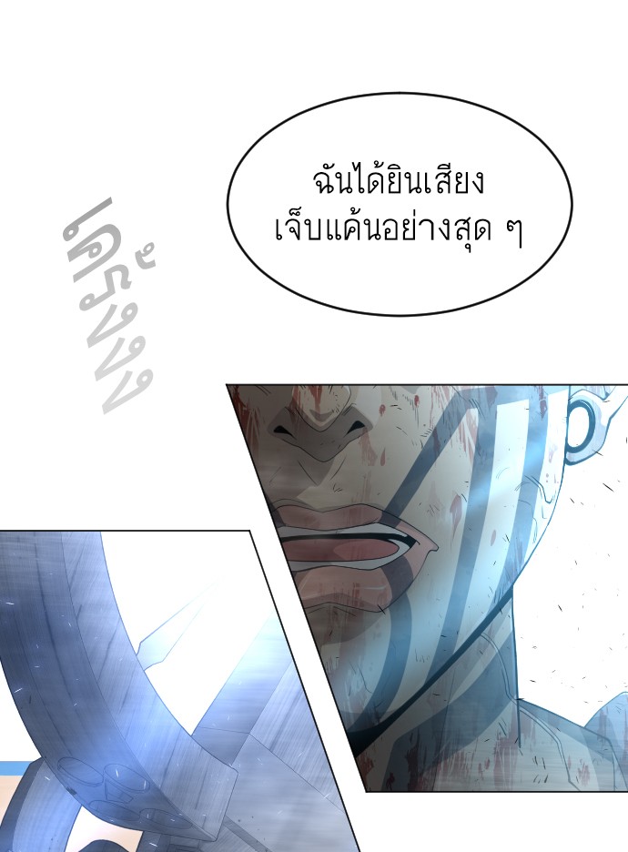 อ่านการ์ตูน Superhuman Era 118 ภาพที่ 115