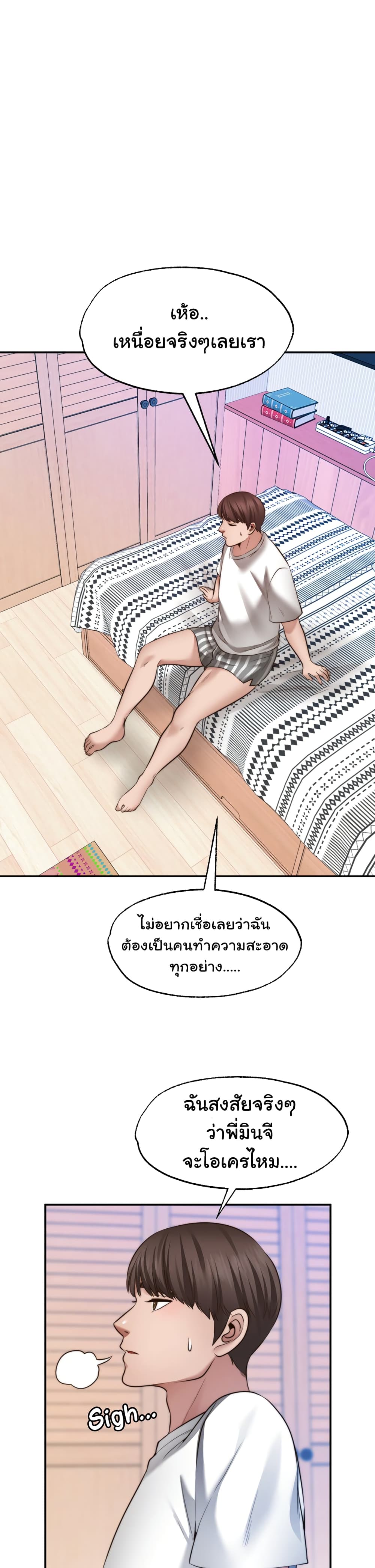 อ่านการ์ตูน Wish Partner 10 ภาพที่ 3