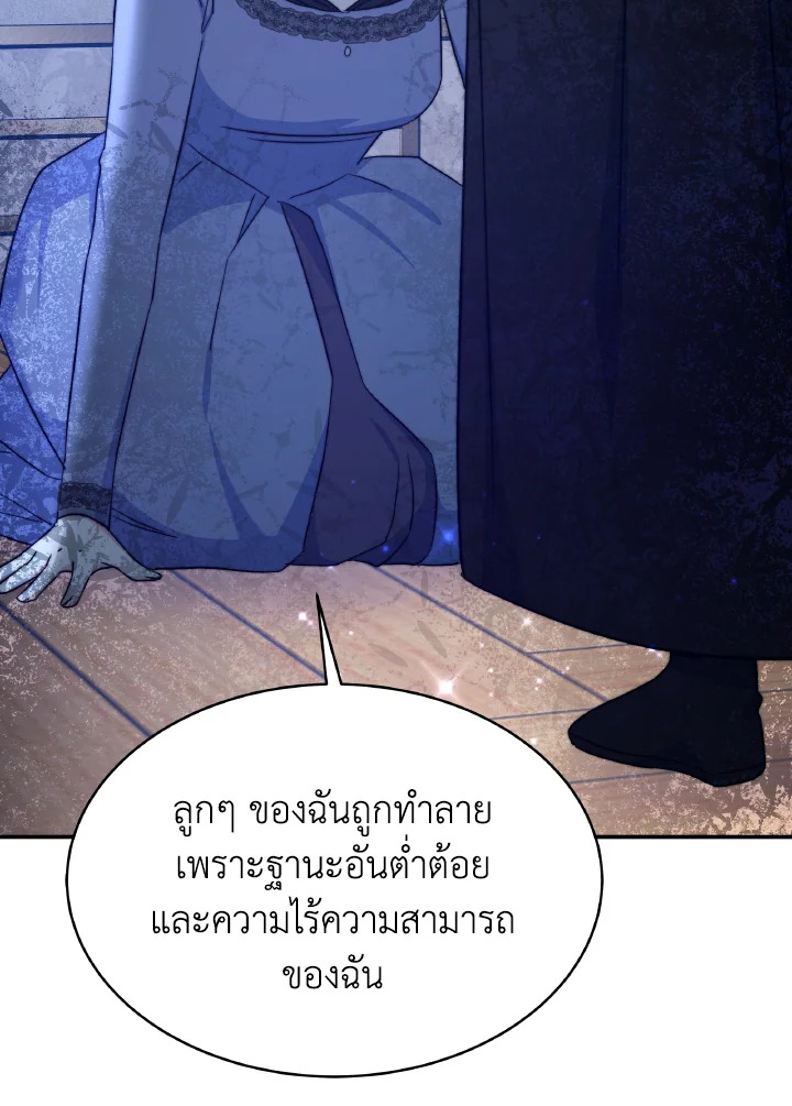 อ่านการ์ตูน Evangeline After the Ending 63 ภาพที่ 105