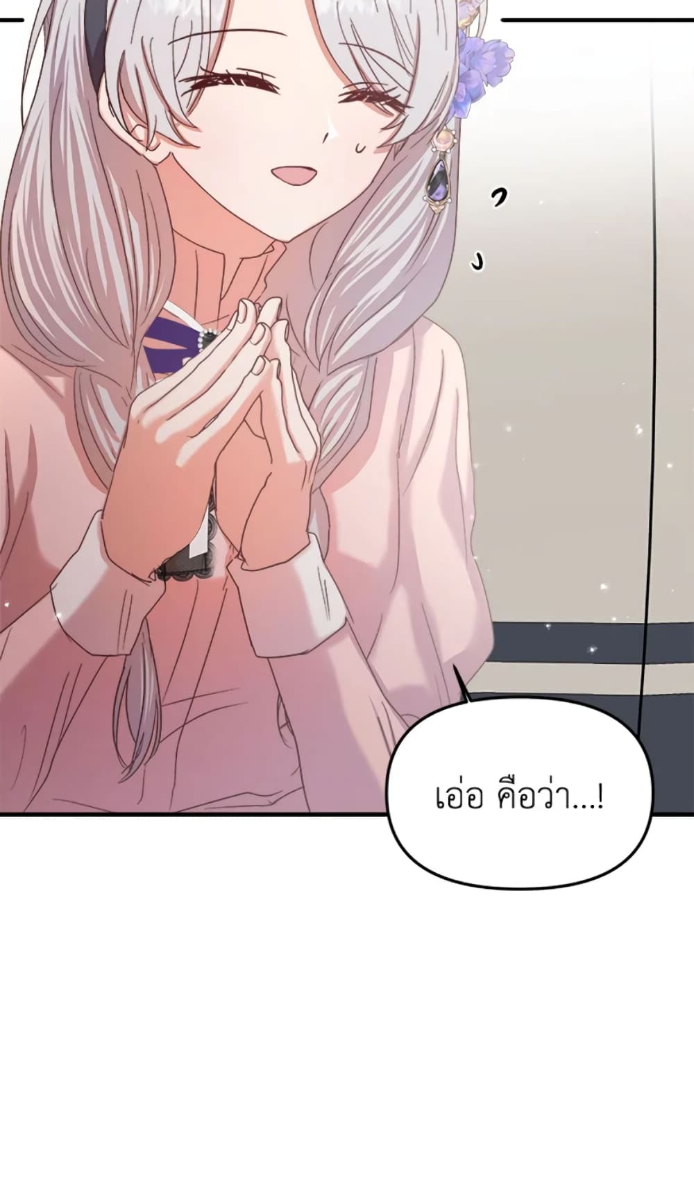 อ่านการ์ตูน I Didn’t Save You To Get Proposed To 20 ภาพที่ 70