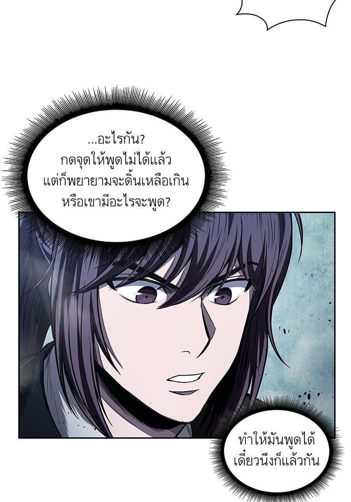 อ่านการ์ตูน Nano Machine 42 ภาพที่ 56