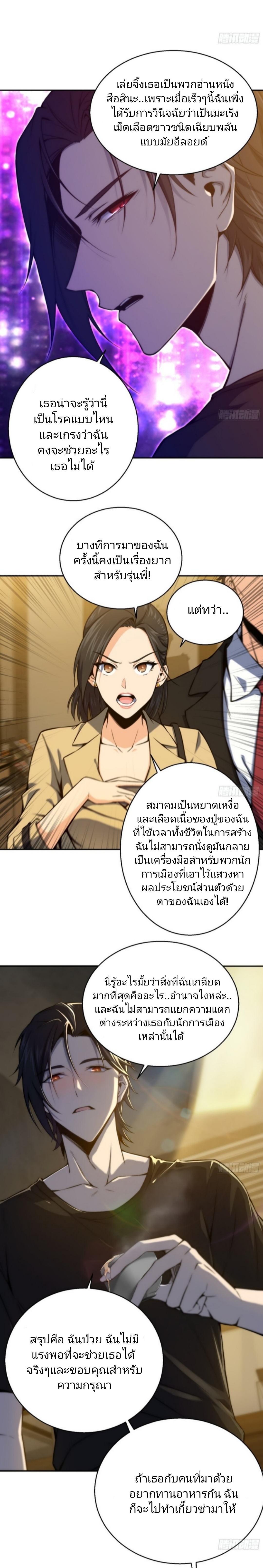 Another Beginning With The Guhuo Bird อ่านการ์ตูน Another Beginning With The Guhuo Bird 1 TH แปลไทย อัพเดท