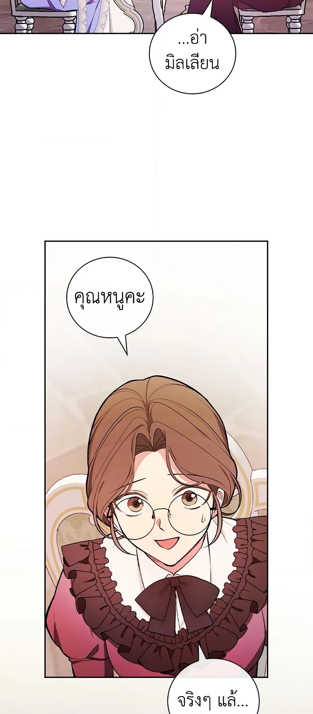 อ่านการ์ตูน I’ll Become the Mother of the Hero 57 ภาพที่ 44