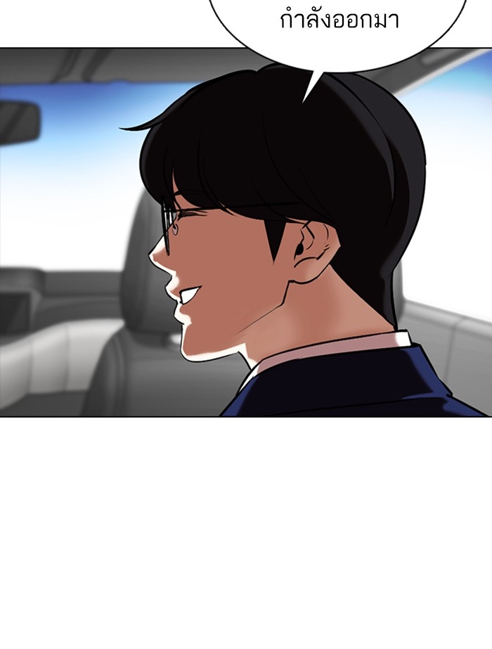 อ่านการ์ตูน Lookism 353 ภาพที่ 226